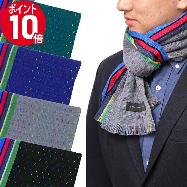 《P10倍_5日23:59迄》〈大特価セール〉ポールスミス マフラー Paul Smith メンズ ウール100% ストライプ ［ブラック/グレー/ブルー/グリーン］ ATPD 641D S948 | ブランド