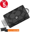 《P5倍&クーポン_18日23:59迄》コーチ メンズ キーケース COACH シグネチャー ブラック系 F78675 QBO4G | コーチアウトレット