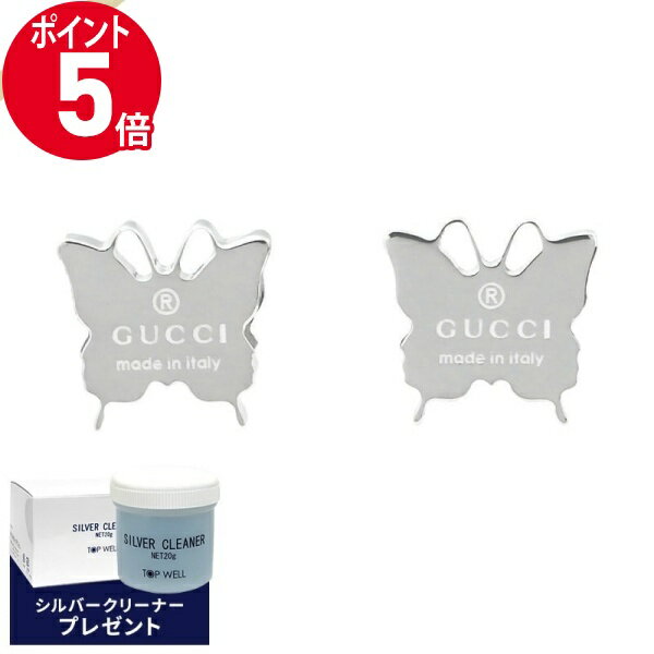 《ポイント5倍_20日23:59迄》グッチ ピアス レディース GUCCI バタフライモチーフ スタッズタイプ シルバー 223985 J8400 8106 | ブランド