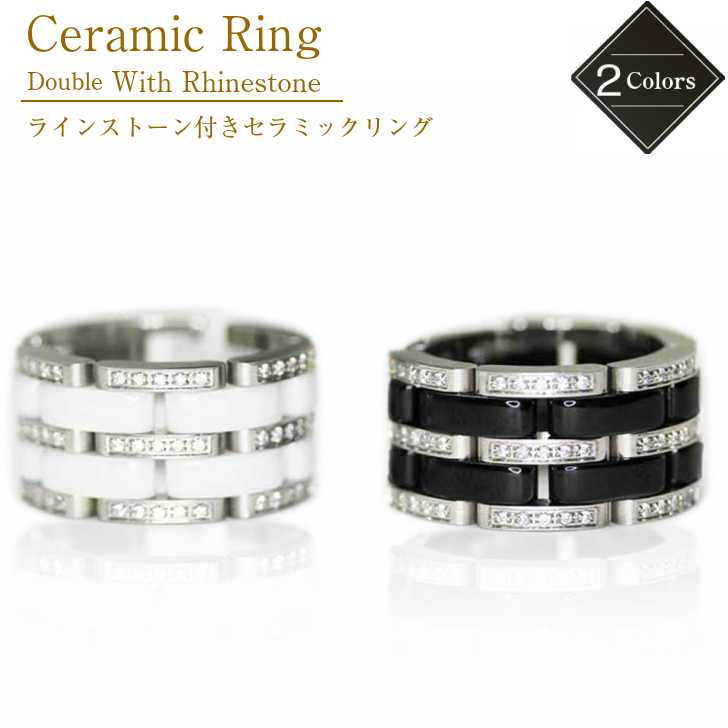 【新品】 ロッソパッソ Rosso Passo セラミックリング ラインストーン付きダブル 指輪 黒/白 Ceramic ring