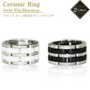 【新品】 ロッソパッソ Rosso Passo セラミックリング ラインストーン付きダブル 指輪 黒/白 Ceramic ring