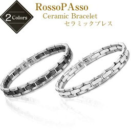 【新品】 ロッソパッソ Rosso Passo セラミックブレスレット 黒/白 Ceramic bracelet