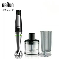 ブラウン マルチクイック 7 ハンドブレンダー [MQ7030XG]| Braun 公式ストア 離乳...