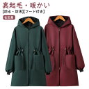 撥水加工 割烹着 裏起毛 おしゃれ あったか メンズ 制服 防水 キッチン かっぽう着 シンプル 介護士 秋冬 無地 袖口リブ 保育士 アウトドア 袖付き レデ...