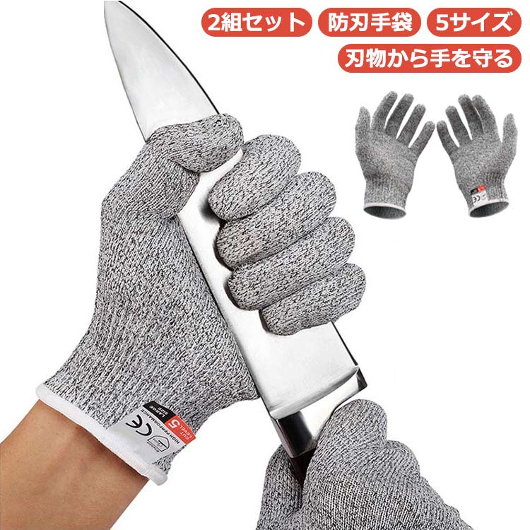 防刃手袋 防災 軍手 作業用手袋 耐切創手袋 お揃い 避難用 刃物 破れない 耐摩耗 ...