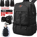 ビジネス 50L 80L 出張 60L バックパック 登山リュック USB充電ポート付き 靴収納 リュックサック 旅行 キャンプ 防災 アウトドア 撥水加工 超大容量 通勤 拡張機能 PC17/18インチ 通学 メンズ レディース 防水 リュック