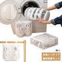 靴用洗濯ネット 洗濯ネット シューズ丸洗い 靴 洗濯機で洗える洗濯ネット 靴 靴用洗濯袋 ランドリーネット シューズ用洗濯ネット 靴洗いネット スニーカー 専用ネット 上履き シューズ用洗濯ネット 型崩れ防止 ブラッシングネット(3)