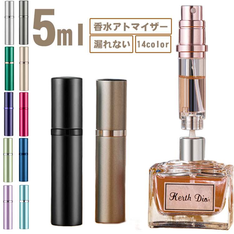 【香水アトマイザー】【5ml】【漏れない】【14color】外出先や旅行先で好きな時に華やぐ香りをシュッとできます揮発しにくい透明ボトル、ボトルには割れにくい防腐食性PCTGを採用しました5mlの機内持ち込みサイズで、金属製圧力バルブで空気圧変動による液漏れを防ぎます。工具不要！数回プッシュするだけで補充が完了します。(2/3程度で止める)カバンに収まる軽量タイプ、いつでも持って行けます適用範囲：香水、化粧品、アルコール、スプレーなどリキッド状の液体 サイズ 5ml サイズについての説明 サイズ：8.8×1.9cm、容量5ml 素材 アルミニウム合金+PCTG容器 色 ブラック グレー シルバー レッド ピンク ローズゴールド シャンパン ダークグリーン ローズピンク パープル ブルー ライトグリーン ライトブルー ライトパープル 備考 ●サイズ詳細等の測り方はスタッフ間で統一、徹底はしておりますが、実寸は商品によって若干の誤差(1cm～3cm )がある場合がございますので、予めご了承ください。 ●製造ロットにより、細部形状の違いや、同色でも色味に多少の誤差が生じます。 ●パッケージは改良のため予告なく仕様を変更する場合があります。 ▼商品の色は、撮影時の光や、お客様のモニターの色具合などにより、実際の商品と異なる場合がございます。あらかじめ、ご了承ください。 ▼生地の特性上、やや匂いが強く感じられるものもございます。数日のご使用や陰干しなどで気になる匂いはほとんど感じられなくなります。 ▼同じ商品でも生産時期により形やサイズ、カラーに多少の誤差が生じる場合もございます。 ▼他店舗でも在庫を共有して販売をしている為、受注後欠品となる場合もございます。予め、ご了承お願い申し上げます。 ▼出荷前に全て検品を行っておりますが、万が一商品に不具合があった場合は、お問い合わせフォームまたはメールよりご連絡頂けます様お願い申し上げます。速やかに対応致しますのでご安心ください。