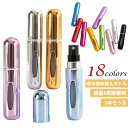 【3本セット】アトマイザー おしゃれ 5ml 持ち運び クイックチャージ かわいい ミニボトル クイックアトマイザー 香水 ワンプッシュ 詰め替え おしゃれ コ...
