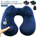飛行機 トラベル ポンプ式 手押し 旅行 新幹線 ネックピロー 便利グッズ 首枕 クッション ポンプ内蔵 エアピロー 収納ポーチ付き エアーネックピロー 座席 折り畳み コンパクト 海外旅行 仮眠 バス まくら カバー 機内(3)