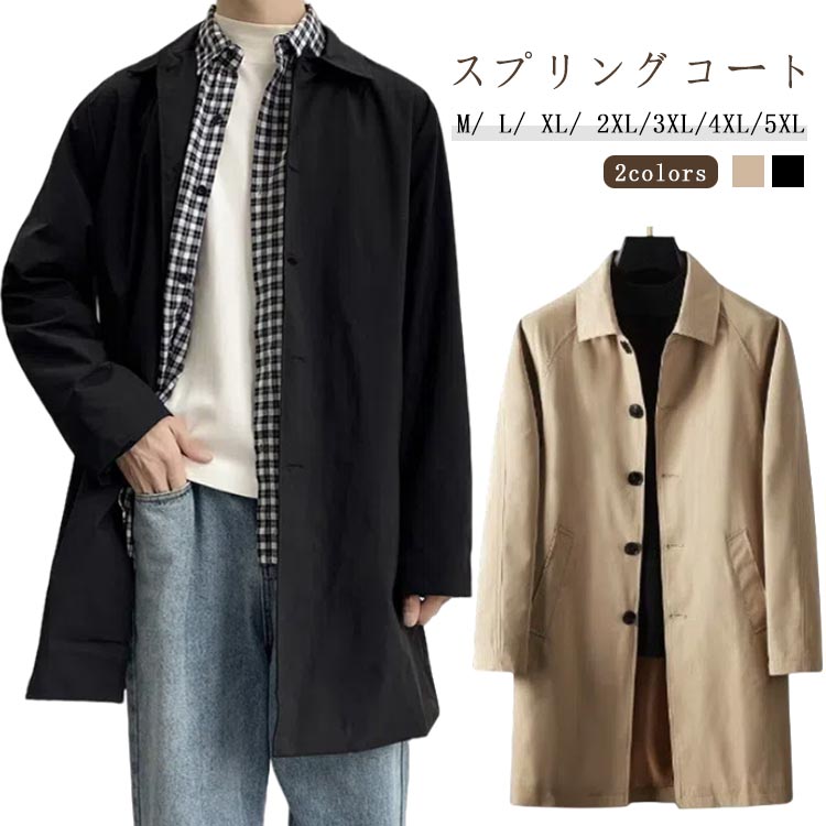 春 薄手 メンズ アウター 春服 通勤 ビジネス 軽い 韓国 シンプル 大人 膝上 20代 秋服 ステンカラーコート ジャケット 紳士服 無地 30代 40代 50代 バルカラー ミドル丈 コート 軽量 スプリングコート