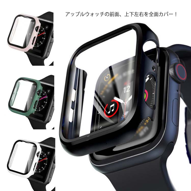 楽天ブリッジブリッジ楽天市場店アップルウォッチ カバー 全面保護 Apple Watch 保護カバー Apple Watch 6 5 4 3 2 1 SE ケース 薄型 44mm 40mm 42mm 38mm 透明 クリア 耐衝撃 おしゃれ プレゼント ギフト アクセサリー 送料無料