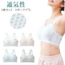 2枚セット スポーツブラ 下着 ウェア 女の子 インナー 綿 コットン メッシュ 肌着 通気性 小学生 カップ付き ジュニアブラ ノンワイヤー キッズブラジャー ジュニアブラジャー 子供 中学生 スポブラ シンプル スポーツインナー M~3XL