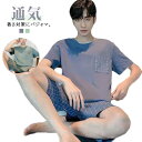 夏用 寝巻き ショートパンツ 上下セット ゆったり パジャマ 吸汗 ルームウェア Tシャツ 半袖 寝巻き 部屋着 大きいサイズ 薄手 秋 半ズボン 通気 涼しい 短パン ナイトウエア 肌着 大人 おしゃれ 春 夏 メンズ 父の日 敬老の日 ギフト