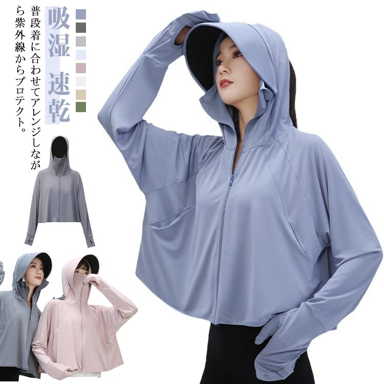 楽天ブリッジブリッジ2UV 指穴タイプ UV 服 手袋 長袖 接触冷感 メッシュ UPF50+ パーカー UVカット 手袋タイプ 通気口 取り外し フード 吸湿 日焼け防止 レディース 薄手 つば ひんやり 速乾 紫外線対策 ポニテ スポーツ ジョギング レジャー 海 体型カバー