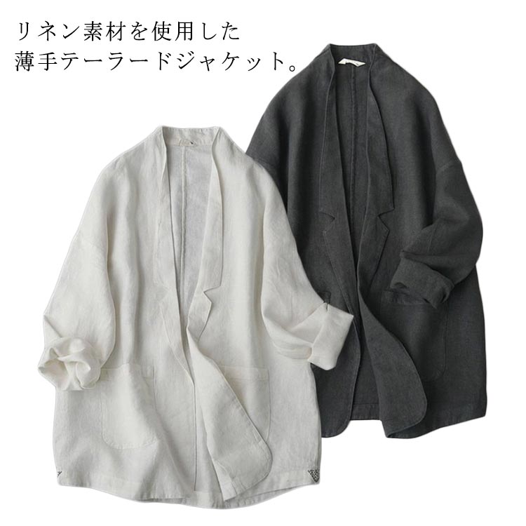 ジャケット サマージャケット 薄手 リネン 羽織り テーラード ライトアウター UVカット カジュアル 春夏 長袖 ゆったり 通勤 麻 軽い トップス 涼しい 冷房対策 無地 シンプル ビジネス 大人 レディース 体型カバー テーラード ナチュラル ブラック ホワイト 黒