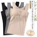 送料無料 ブラトップ インナー 2枚セット シンプル 下着 タンクトップ 女性用 無地 ノンワイヤー シームレス カップ取り外し可能 胸パッド付 アンダーゴムなし リラックス 送料無料 レディース 響きにくい 下着 肌着 普段使い 肌色 ブラック グレー