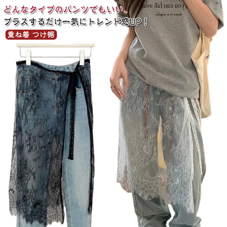 楽天市場】レーススカート（スタイル（スカート）ラップ（巻き