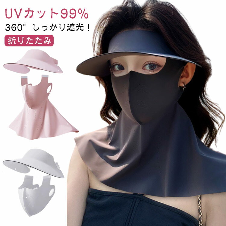 ޥ 褱 ܿ䴶 UPF50+ 糰к Ƥɻ 곰 ޥ ͥåС եС Ǯк UVå99  ˹ ...