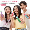 しみ取り ステインリムーバー シミ抜き 12ml 応急処置用 しみ抜き ペン型 衣類用シミ抜き剤 コンパクト 洗浄 衣類用シミ抜き剤 シミとりペン しみ取り シ...