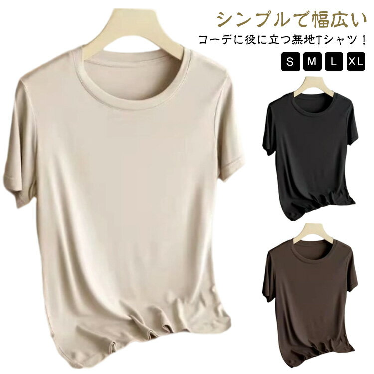 汗染み対策 半袖 レディース 汗ジミ防止 無地 吸汗速乾 Tシャツ UVカット 接触冷感 トップス クルーネック 可愛い カットソー tシャツ ストレッチ シンプル おしゃれ 冷感Tシャツ 夏 薄手 Tシャツ 涼しい 春夏 スポーツウェア 体型カバー 無地 大人