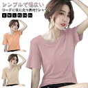 2枚セット 半袖tシャツ Tシャツ 2枚セット 半袖 tシャツ 薄手 涼感 ヨガウェア カットソー 接触冷感 速乾 ストレッチ トップス 吸水 夏 大きいサイズ...