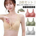 2枚セット 前開きブラジャー 前開きブラ スナップボタン 乳がん ブラ レース ブラジャー 授乳ブラ 高齢者 通気 着脱簡単 花柄 レディース 婦人 下着 マタ...