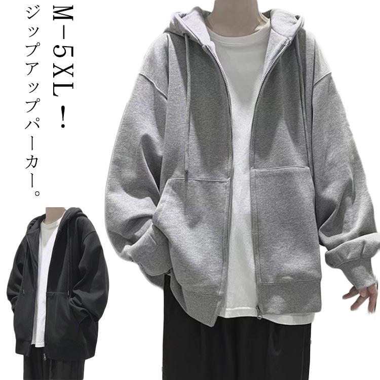 オーバーサイズ ジップアップ パーカー ビッグシルエット メンズ 薄手 体型カバー 大きめ レディース 紫外線対策 春 秋 無地 冷房対策 ゆったり 羽織り ライトアウター 夏 韓国 カジュアル おしゃれ かわいい パーカー シンプル 部屋着