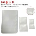 シャンプー クリーム 使い回し パウチ 1ml トラベル液体個包装 詰め替え 小分け 100枚入り 5ml 10ml 収納 パウチ容器 袋入り 詰め替えボトル トラベルボトル 小分けボトル 漏れ防止 携帯用 詰め替え容器 クリーム 化粧水 乳液 化粧品詰替え 小容量 パウチ容器 トラベル