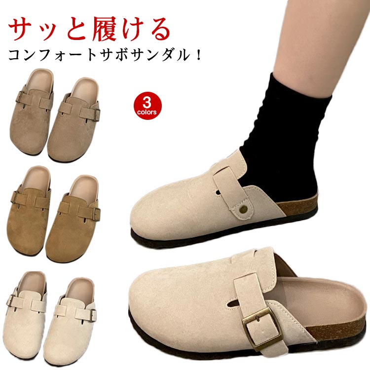 モカシン おしゃれ ぺたんこ スエード 厚底 軽量 かかとなし 靴 レディース コンフォートサンダル スリッポン サボサンダル サンダル 滑り止め オフィス カジュアル アウトドア スリッパ 歩きやすい フラットシューズ 春 夏 秋