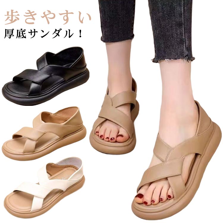 サンダル コンフォート 厚底サンダル スポーツサンダル カカトが踏める2WAY 通勤 ...