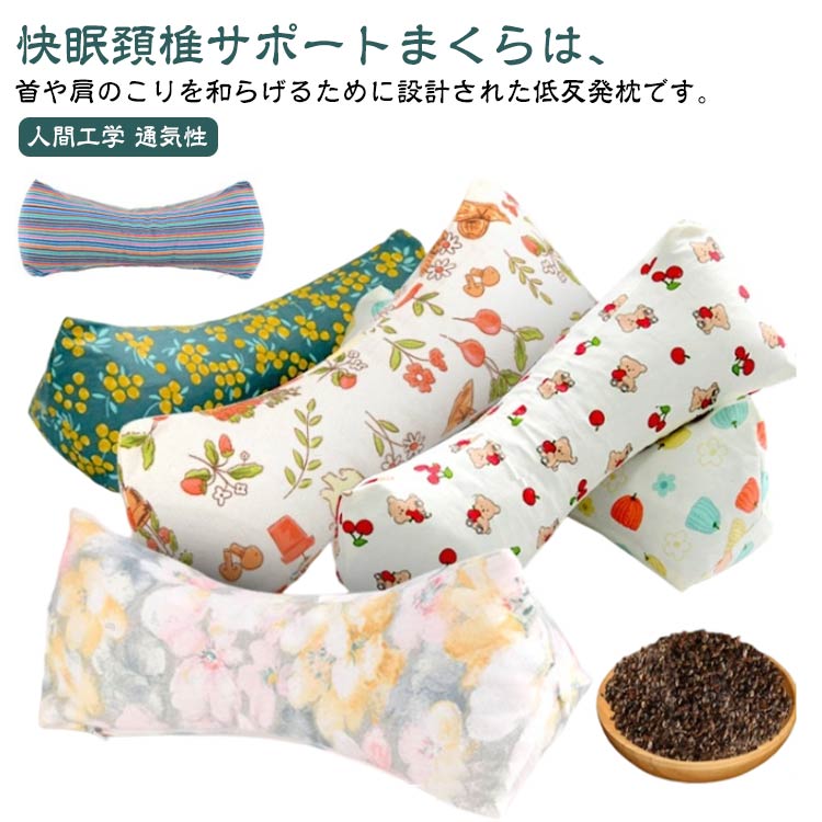 快眠頚椎サポートまくら よもぎ枕 そば殻の三角枕 橫向き 肩こり よもぎの三角枕 枕 そば殻枕 首が痛い 頚椎牽引ケア枕 頭痛 快適 低反発枕 頸椎サポート 頚椎安定型 首枕 マクラ 安眠枕 いびき改善 ストレートネック 快眠枕 頸椎 プレゼント 新生活 敬老の日