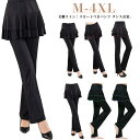 パンツ ジャージ スカート付き レディース 体型カバー 美脚パンツ ダンス ヨガ ダンス衣装 ブーツカット フィットネス スカパン 衣装 フラメンコ 社交ダンス...