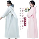 リュック対応 レインポンチョ 自転車 レディース 透湿 防水 送料無料 ゲリラ豪雨 ヘルメット対応 軽量 膝濡れない 男女兼用 フード 大きい 通学 メンズ 梅雨対策 送料無料 ロングコート アウトドア 手袋付き 学生用 中学生 高校生 カッパ