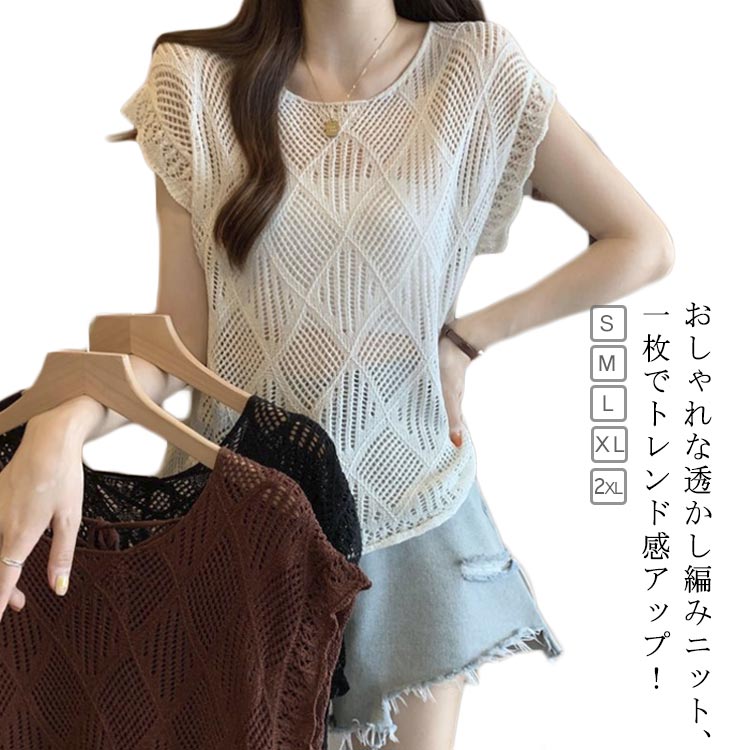 サマーニット レディース 半袖 tシャツ トップス プルオーバー 透かし編み シアーニット メッシュ カッ..