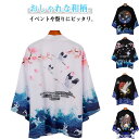 まつり はっぴ お祭り イベント 衣装 大人用 男女兼用 メンズ レディース 羽織 法被 甚平 夏 祭り 半被 半纏 部屋着 夏祭り 秋祭り 花火大会 浴衣 半袖 五分袖 七分袖 男性用 女性用 大きいサイズ おしゃれ トップス