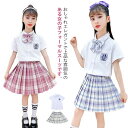 スクール制服 子供 キッズ 女子高生JK制服 コスプレ制服 学生服 セーラー服 無地シャツ プリーツスカート 上下セット フォーマル コスチューム 夏服 半袖 ジュニア ブラウス ミニスカート リボン付き 学生服 スクール制服 スーツ