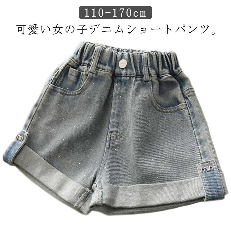 デニムパンツ 女の子 キッズ デニムショートパンツ ゴムウエスト 子供服 半ズボン ジーンズ ポケット付き ガールズ ボトムス 短パン ハーフパンツ カジュアル 通学通園 普段着