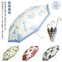 日傘 折りたたみ傘 レディース 晴雨兼用 完全遮光 UVカット UPF50+ 持ち込みやすい 雨傘 手動 紫外線遮断 女性 コンパクト 携帯便利 遮熱 日焼け止...