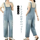 デニム サロペット レディース 春夏 デニム パンツ オーバーオール ワイドパンツ デニム オールインワン 大きいサイズ 体型カバー ゆったり リラックス キレイめ カジュアル
