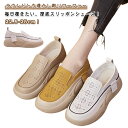 厚底スリッポン 靴 スニーカー パンプス ラウンドトゥ 透かし彫り ローファー 厚底 シューズ カジュアルシューズ レディース 紐なし 夏 メッシュ スニーカー ナースシューズ 厚底スニーカー スリッポン 人間工学 厚底カジュアルシューズ 美脚(4)