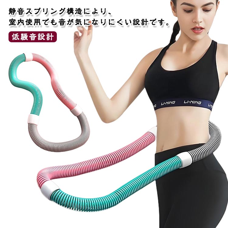 フラフープ ソフト ダイエット ソフトスプリングフラフープ エクササイズグッズ 大人用 有酸素運動 低騒音タイプ 健康器具 腹筋 トレーリング 持ち運び便利 腹筋マシンのサムネイル