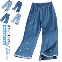 子供服 冷感パンツ ロングパンツ 女の子 男の子 長ズボン キッズ 接触冷感 蚊よけ パンツ ボトムス 薄手 柔らかい アイスシルク 軽量 通気性抜群 虫よけ 虫除け 夏用 涼しい パンツ ゆったり 通気性 カジュアル(4)