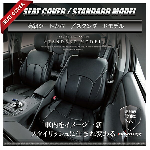 シートカバー トヨタ プリウス 50系 シートカバー 型式 : ZVW50 / ZVW51 / ZVW55 年式 : H27.12〜30.12 5人乗り 防水 車 カー用品 アクセサリー おすすめ メーカー 自作 黒 車 防水 おすすめ メーカー 自作 かわいい おしゃれ