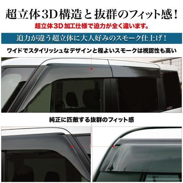 【お得なクーポン】 現行・ウェイク 4枚セット 型式 : LA700S / LA710S 年式 : H26 / 11〜 サイド ドアバイザー ワイドタイプ BRiGHTX製 ドアバイザー ワイドタイプ サイドバイザー テープ＆金具付 ディーラーご愛用 ダイハツ DAIHATSU アクセサリー