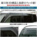 【お得なクーポン】サイド ドアバイザー 4枚セットトヨタ【 現行 ビクシスバン 】 型式 : S321M / S331M 年式 : H23/12〜 標準車用 ドアバイザー BRiGHTX社製 両面テープ&金具付 車検 車 取り付け 取り外し 必要 後付け ドアバイザー 取説説明書 図面 車 日除け 雨除け