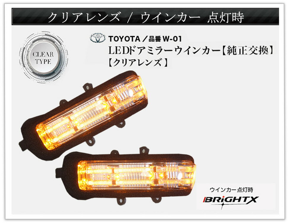 【お得なクーポン】ウインカー led トヨタ パッソセッテ パーツ ライト LED 車検対応 車 交換 自動格納 車検 取り付け 保安基準 1年保証 トヨタ 型式 : M502E M512E (Xグレード オプション装着車 年式 : 2008/12〜 ドアミラーウィンカー カラー選択 クリア スモーク