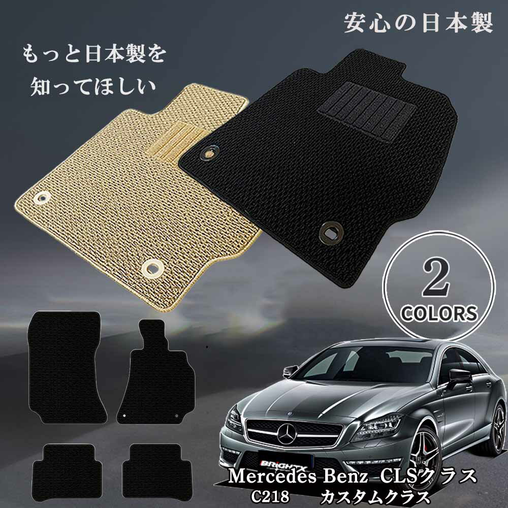アクセサリー CLS c218 30% Benz-cla-c218-k.jpg