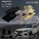【日本製】フロアマット カーマット メルセデス ベンツ MercedesBenz Eクラス 型式:W213 年式:平成28年07月〜 枚数5枚SET ロイヤルク...