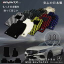 【日本製】フロアマット カーマット メルセデス ベンツ MercedesBenz Eクラス 型式:W213 年式:平成28年07月〜 枚数5枚SET カジュアル...